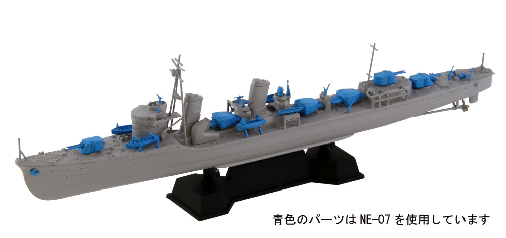 1/700 日本海軍特型駆逐艦 電(いなづま）新WWII日本海軍艦船装備セット7付